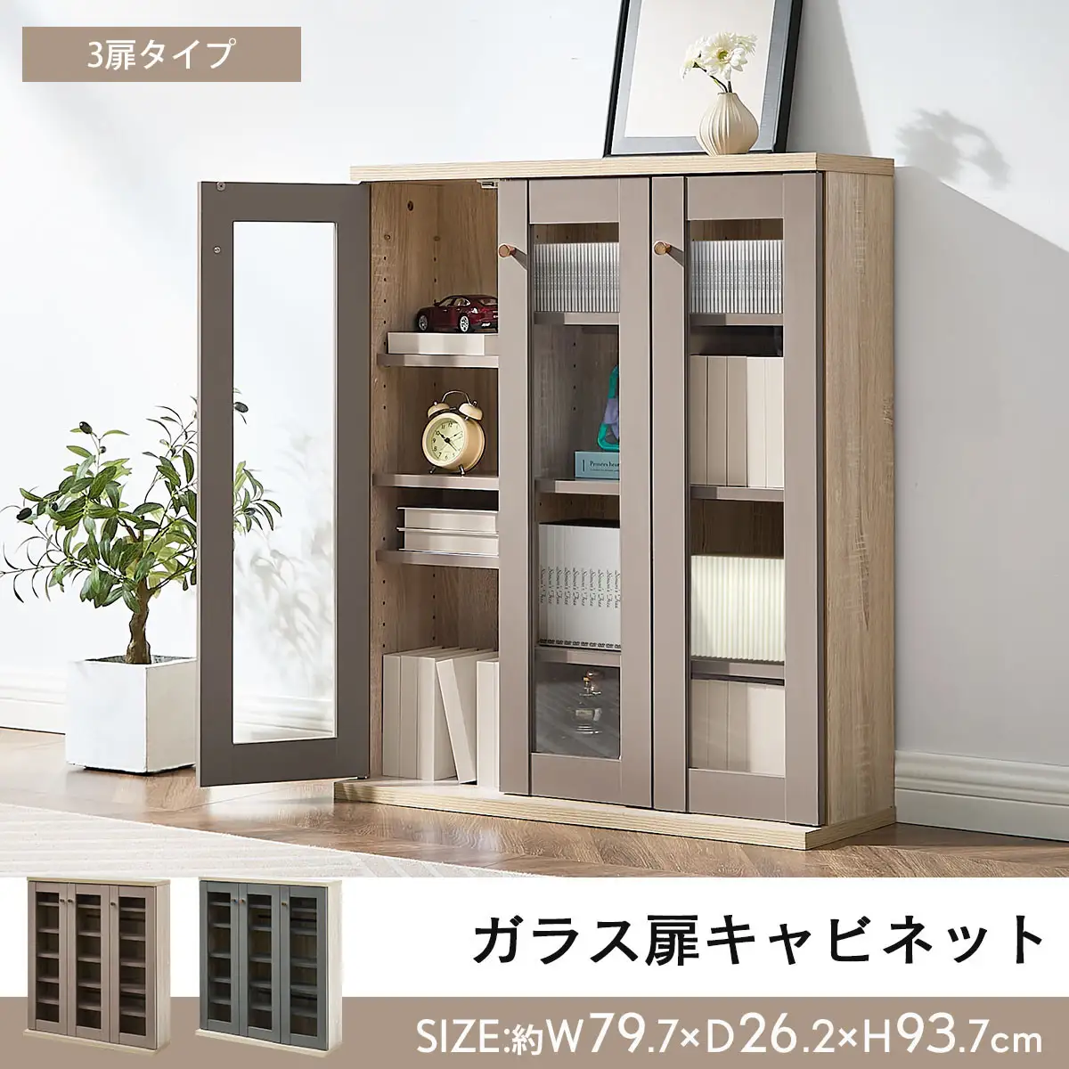 【完成品でお届け】ガラス扉キャビネット 3扉タイプ（グレー）Toffy トフィー ガラスキャビネット 本棚 ガラス扉 ディスプレイラック コミック収納 ガラスショーケース CD収納 PUTUPUTU AKANBR920152-0-GY