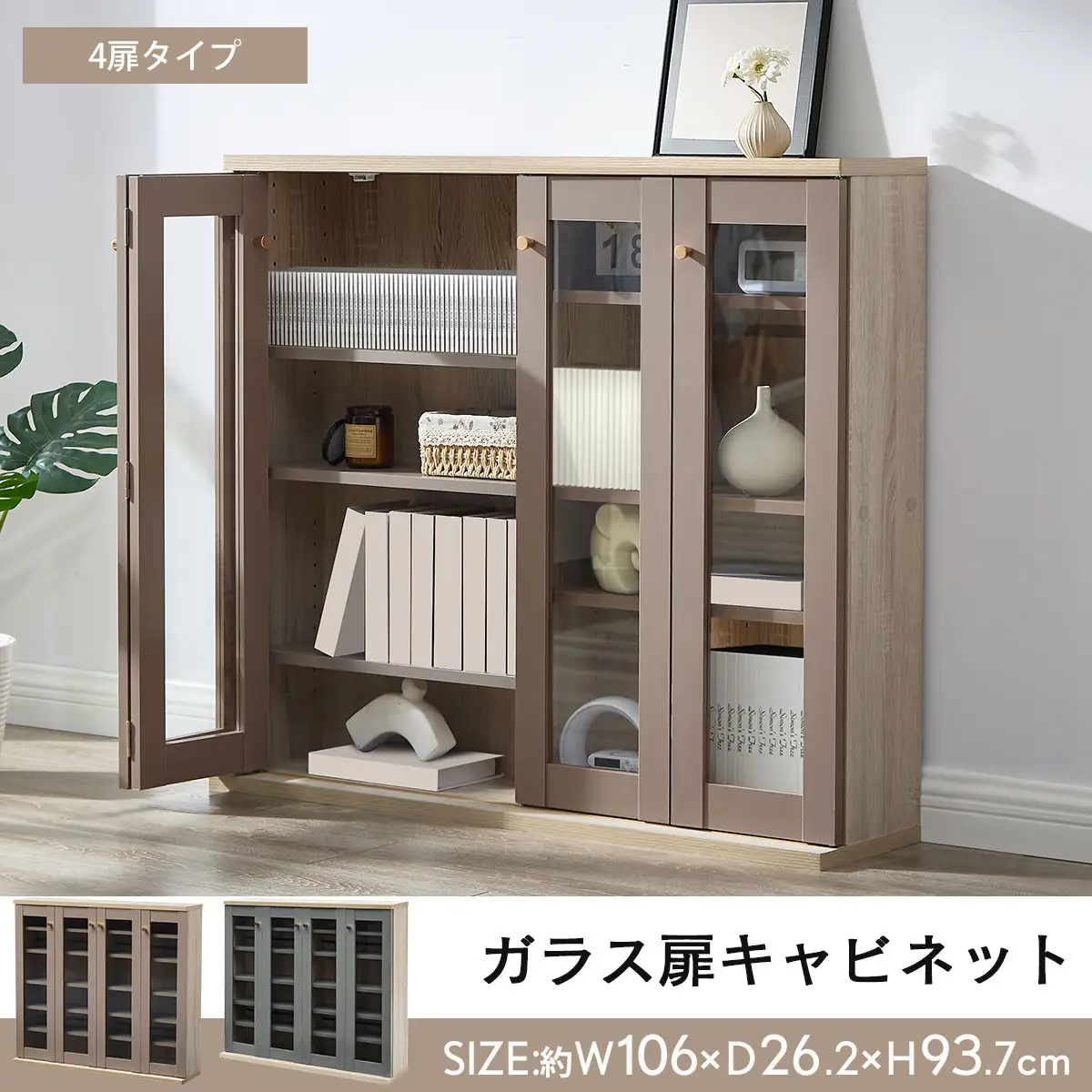 【完成品でお届け】ガラス扉キャビネット 4扉タイプ（グレー）Toffy トフィー ガラスキャビネット 本棚 ガラス扉 ディスプレイラック コミック収納 ガラスショーケース CD収納 PUTUPUTU AKANBR920153-0-GY