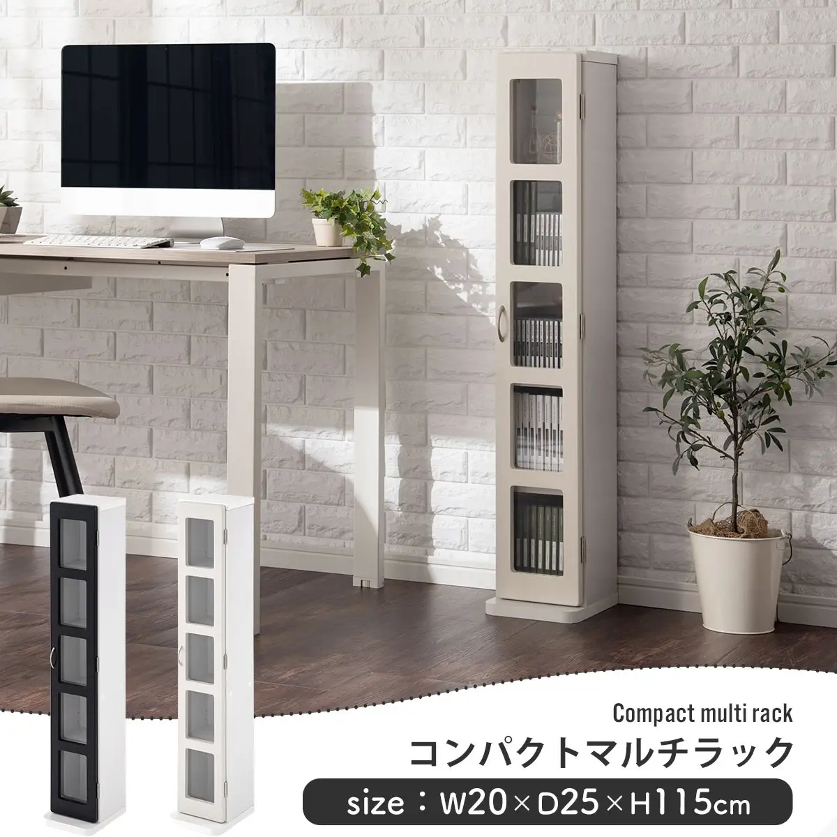【完成品でお届け】DVDラック（ホワイト）本棚 スリム リビング 収納 cdラック 扉付き ラック 扉 DVDラック 書棚 ガラス扉 すきま ガラス 扉付き棚 扉付き本棚 5段 DVD収納 小さい AKANBTUB1130-0-WH