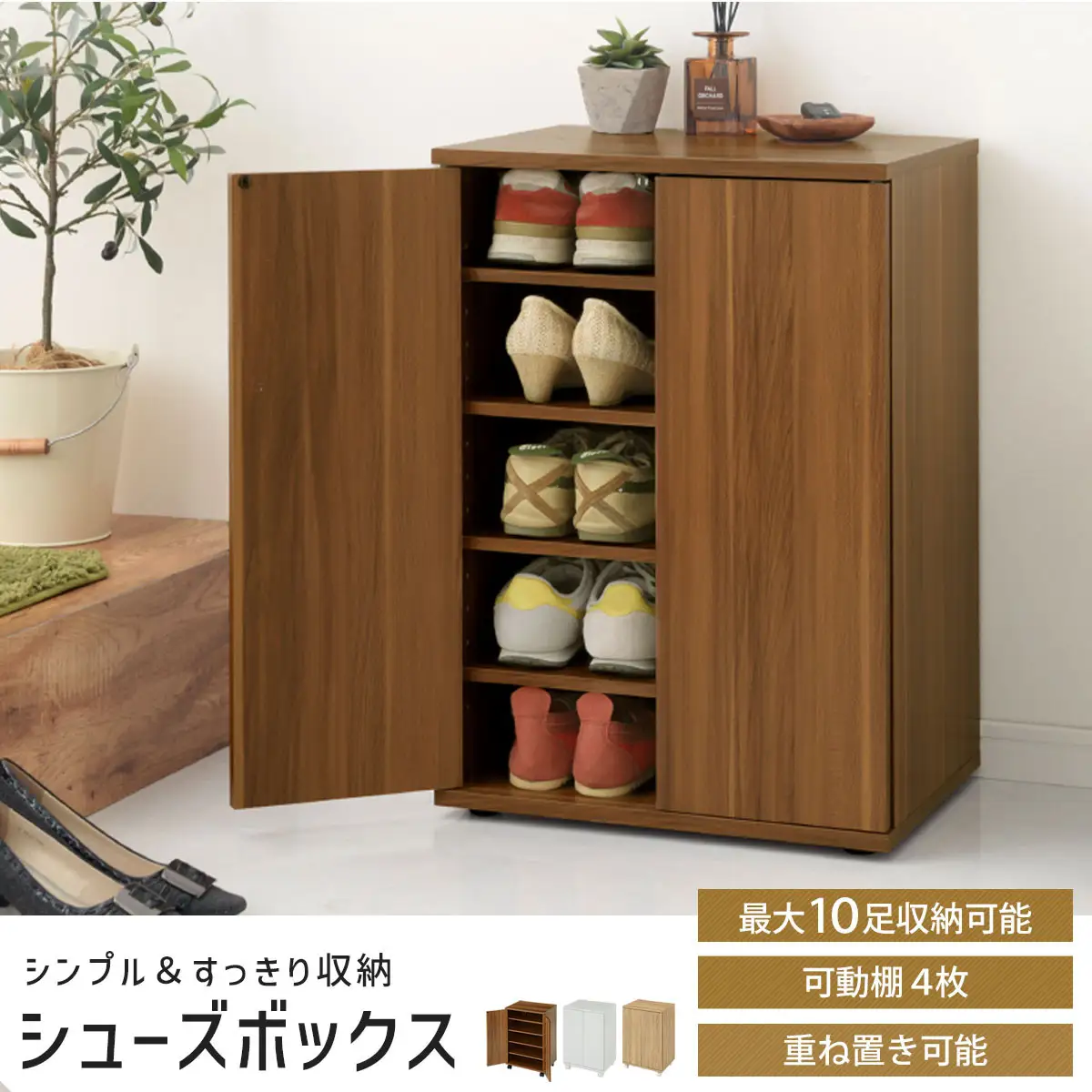 【完成品でお届け】コンパクトシューズラック〔アジャスタータイプ〕（オーク）靴箱 コンパクト スリム 一人暮らし シューズラック 省スペース 木製 シューズボックス 下駄箱 玄関 扉付き 靴 収納 5段 SKANBX100775-2-OAK