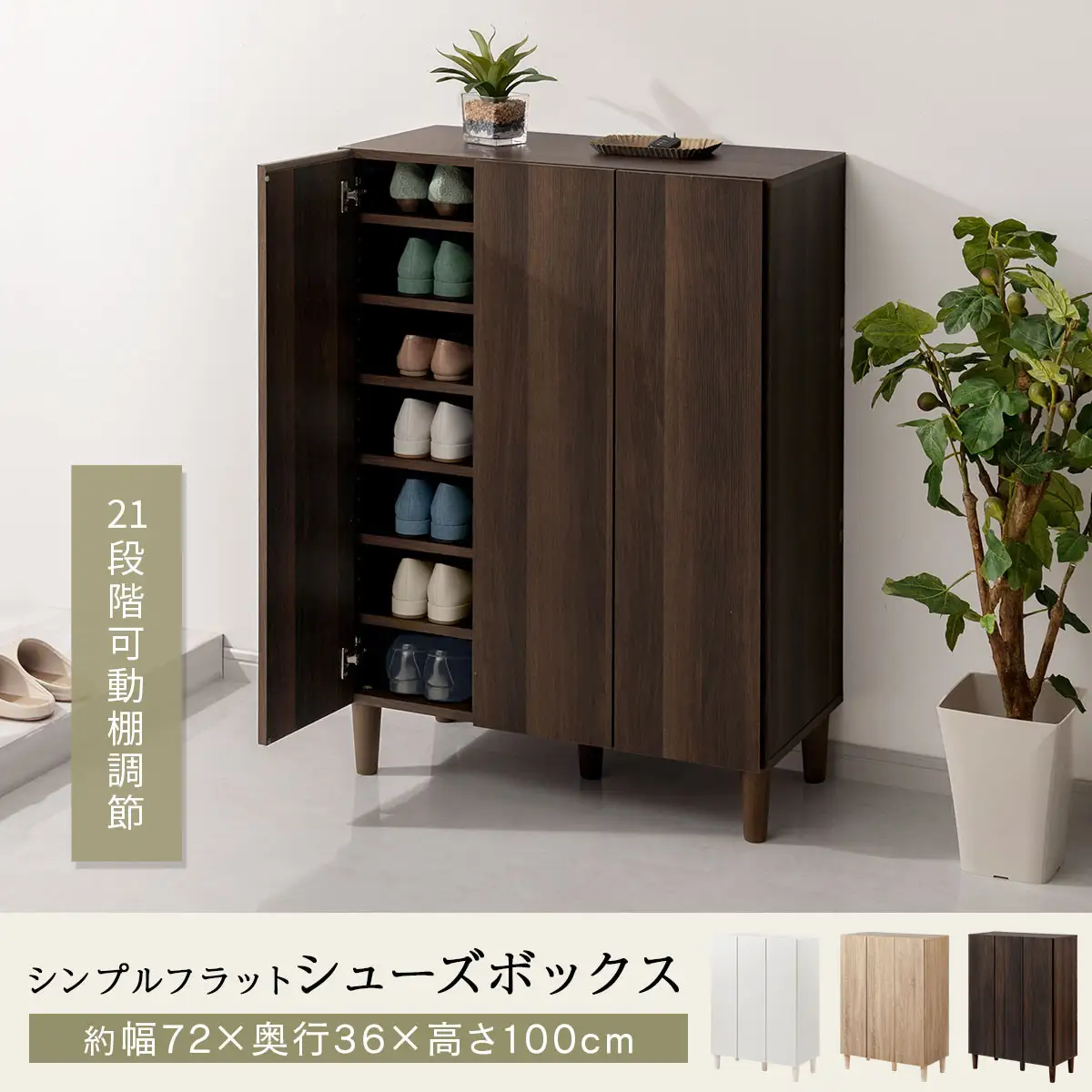 【完成品でお届け】シューズボックス（オーク）靴箱 扉付き 木製 シューズボックス シューズラック スリム おしゃれ 下駄箱 通気 キャビネット 玄関 長靴 ブーツ ロングブーツ ヒール 収納 7段 SKANBX100804-0-OAK