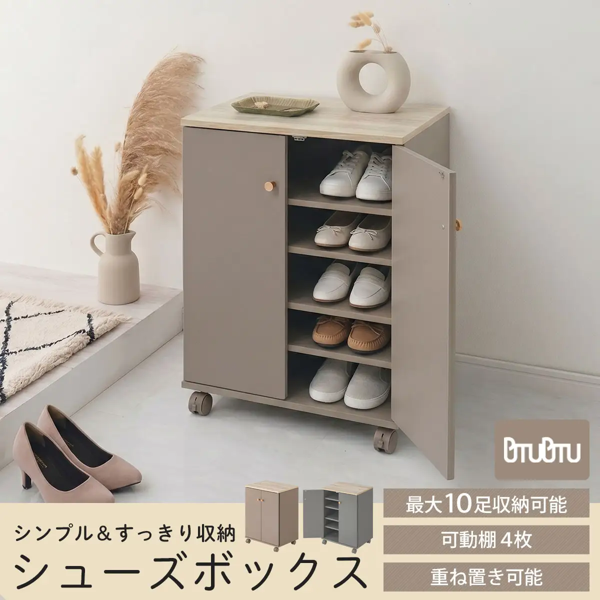 【完成品でお届け】コンパクトシューズラック（グレー）Toffy トフィー 靴箱 キャスター付き コンパクト シューズボックス 5段 省スペース 下駄箱 玄関 靴 収納 シューズラック 木製 薄型 SKANBX100805-0-GY