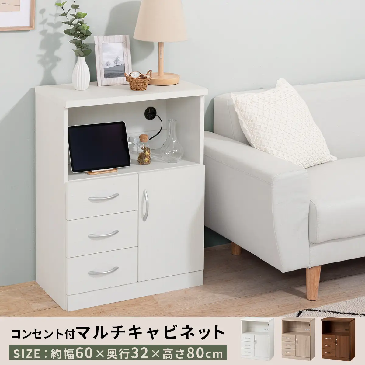 【完成品＋設置付き】コンセント付マルチキャビネット（オーク）ルーター収納 キャビネット 収納ボックス 大型 テレビ台 幅60cm 奥行32cm 高さ80cm 木製 収納棚 棚 扉付き コンセント付き LKONCB642229-0-OAK