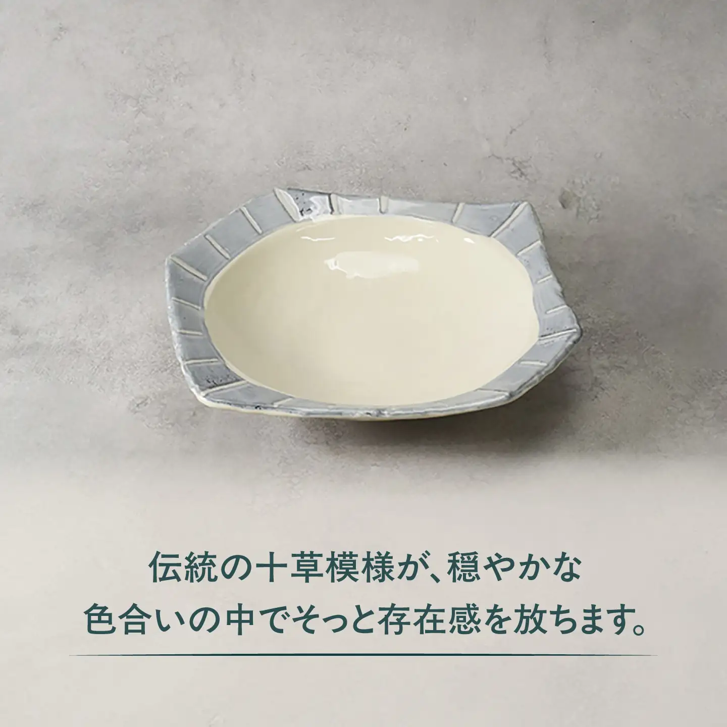 【美濃焼】和十草 なごみとくさ ちぎり型 大鉢 2個セット【カネ定製陶】 ボウル 和食器 モダン[MEI365]