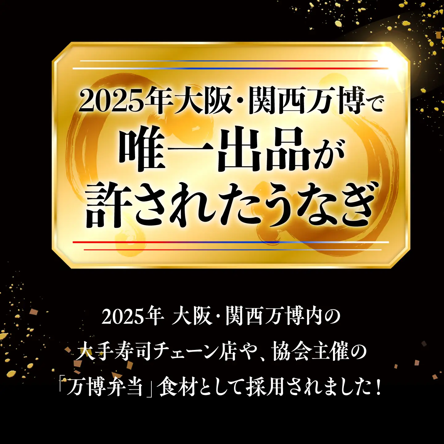鰻 美陵鰻の蒲焼1尾×白焼1尾 紅白セット / 美陵鰻 鰻 うなぎ ウナギ 蒲焼 蒲焼き 白焼き 白焼 肉厚 うな重 うな丼 惣菜 おかず タレ 山椒 国産 スタミナ 土用 丑の日 贈答 贈り物 ギフト / 大阪府藤井寺市/(株)れいわ水産[BLAL042]