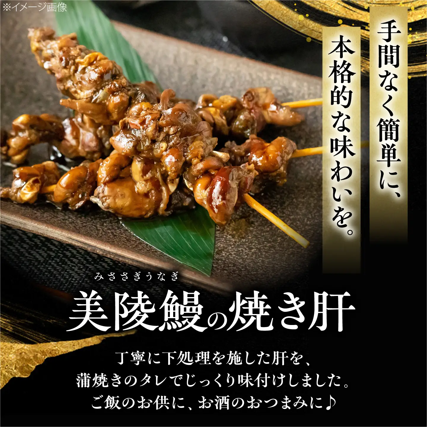 鰻 美陵鰻の焼き肝 5パック(50g/パック) / 美陵鰻 鰻 うなぎ ウナギ 肝 焼き肝 肉厚 うな重 うな丼 ひつまぶし 惣菜 おかず タレ 山椒 国産 スタミナ 土用 丑の日 土用の丑の日 ギフト 人気 / 大阪府藤井寺市/株式会社れいわ水産[BLAL054]