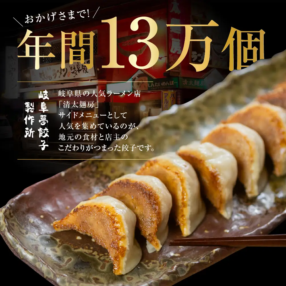 人気餃子3種を詰め合わせ！ぎふ夢餃子ミックス 80個 冷凍餃子 食べ比べ メガ盛り 業務用 ぎょうざ ギョウザ 冷凍 グルメ お取り寄せ グルメ 冷凍食品 国産素材 ジューシー もちもち [mt2214] 15000円 