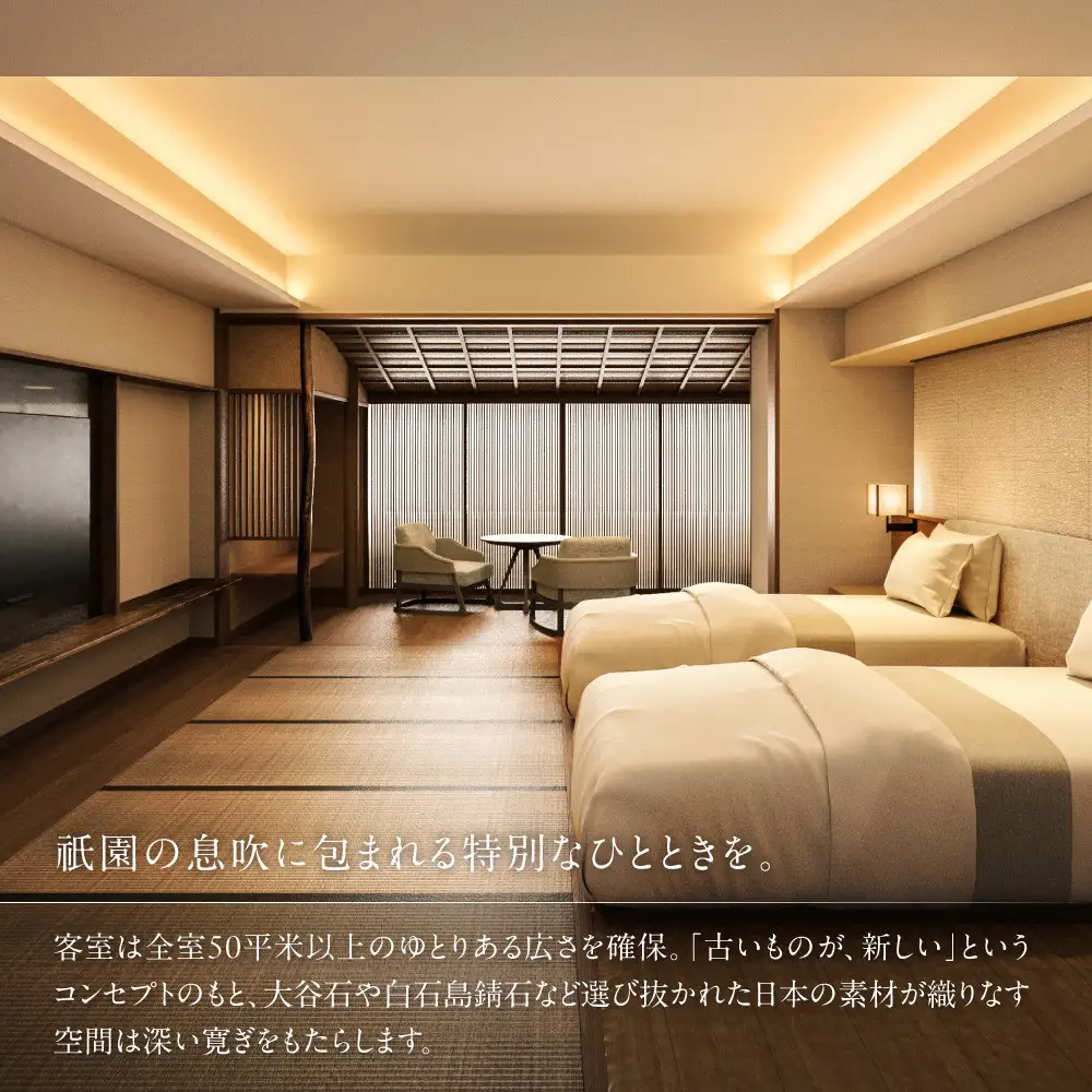 【帝国ホテル 京都】ホテルギフト券5万円分｜京都 祇園 ラグジュアリー 最高級 人気