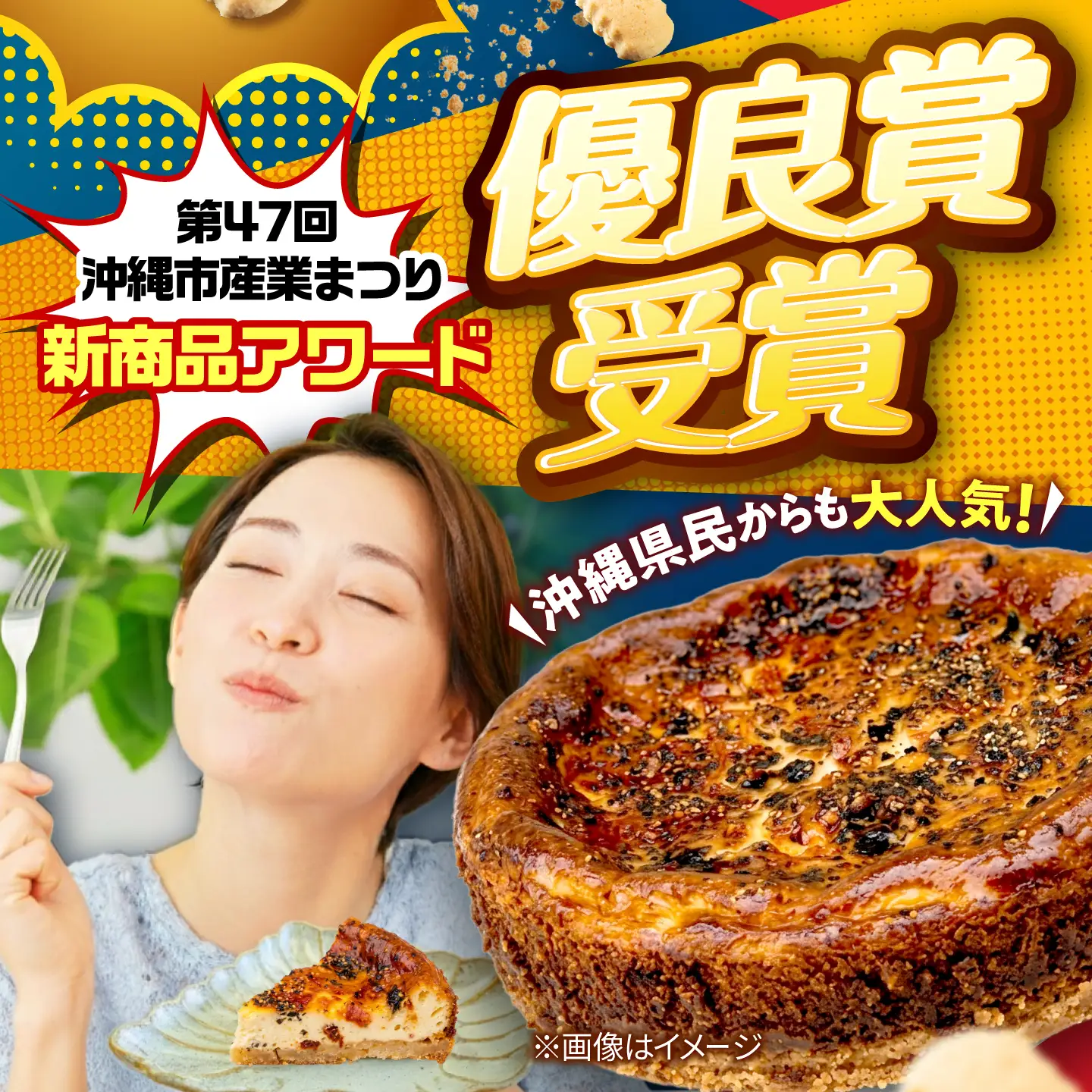 コザの町から生まれたチーズケーキ『ワインにあうチーズケーキ』Мホール (15cm / 390g) チーズケーキ ケーキ 冷凍 取り寄せ ギフト 沖縄市 / 株式会社ファーストマーク[BCBR009]