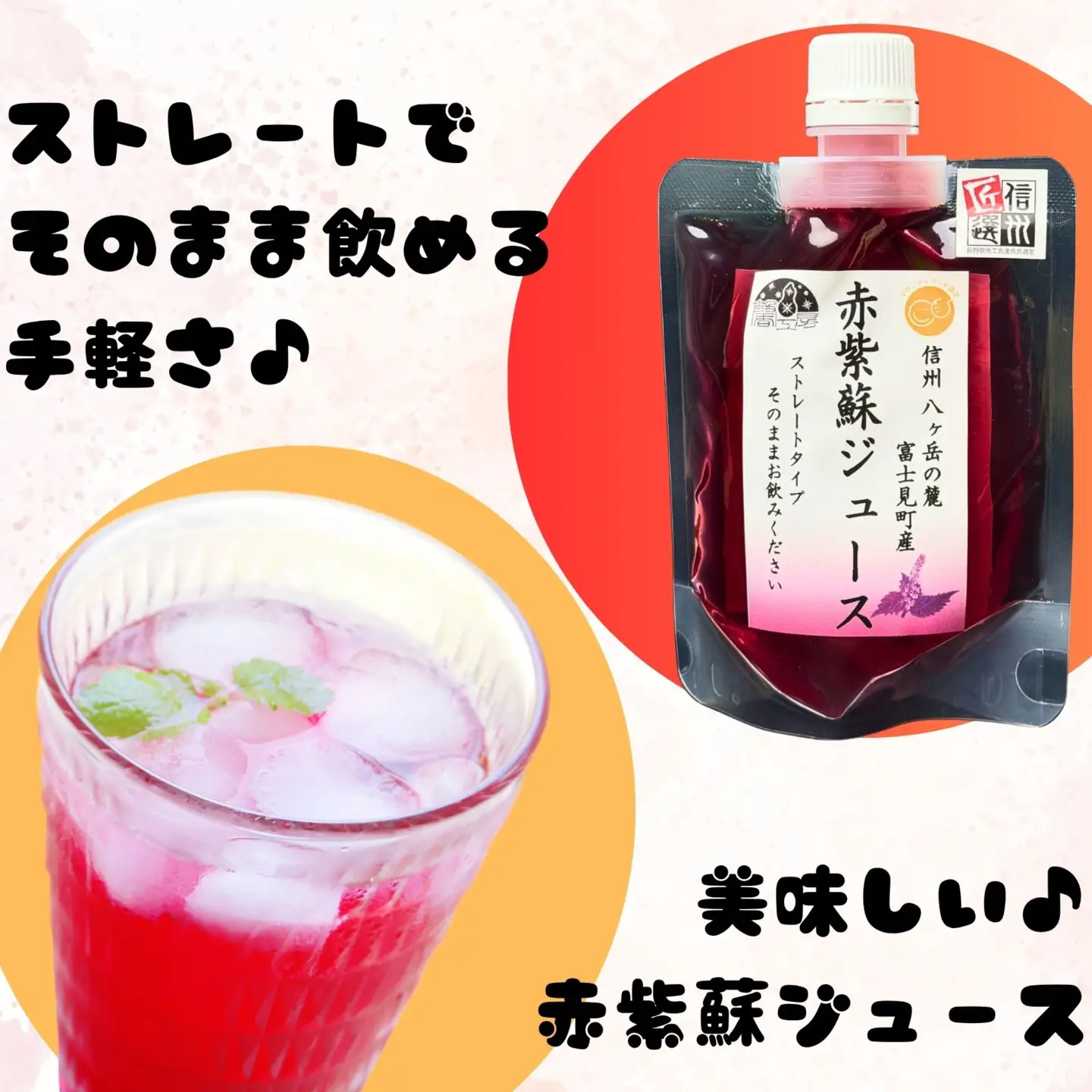 赤紫蘇ジュース120ml×5本 ｜ 飲料 赤紫蘇 ジュース 馨工房
