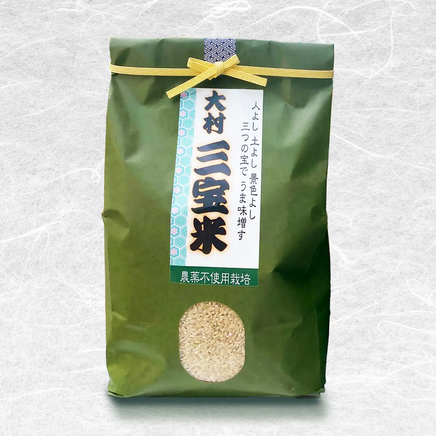 【栽培期間中農薬不使用】R8年度米 玄米 なつほのか 10kg 大村市 たぬき池自然農園/ 米 玄米 10kg[ACCJ002]