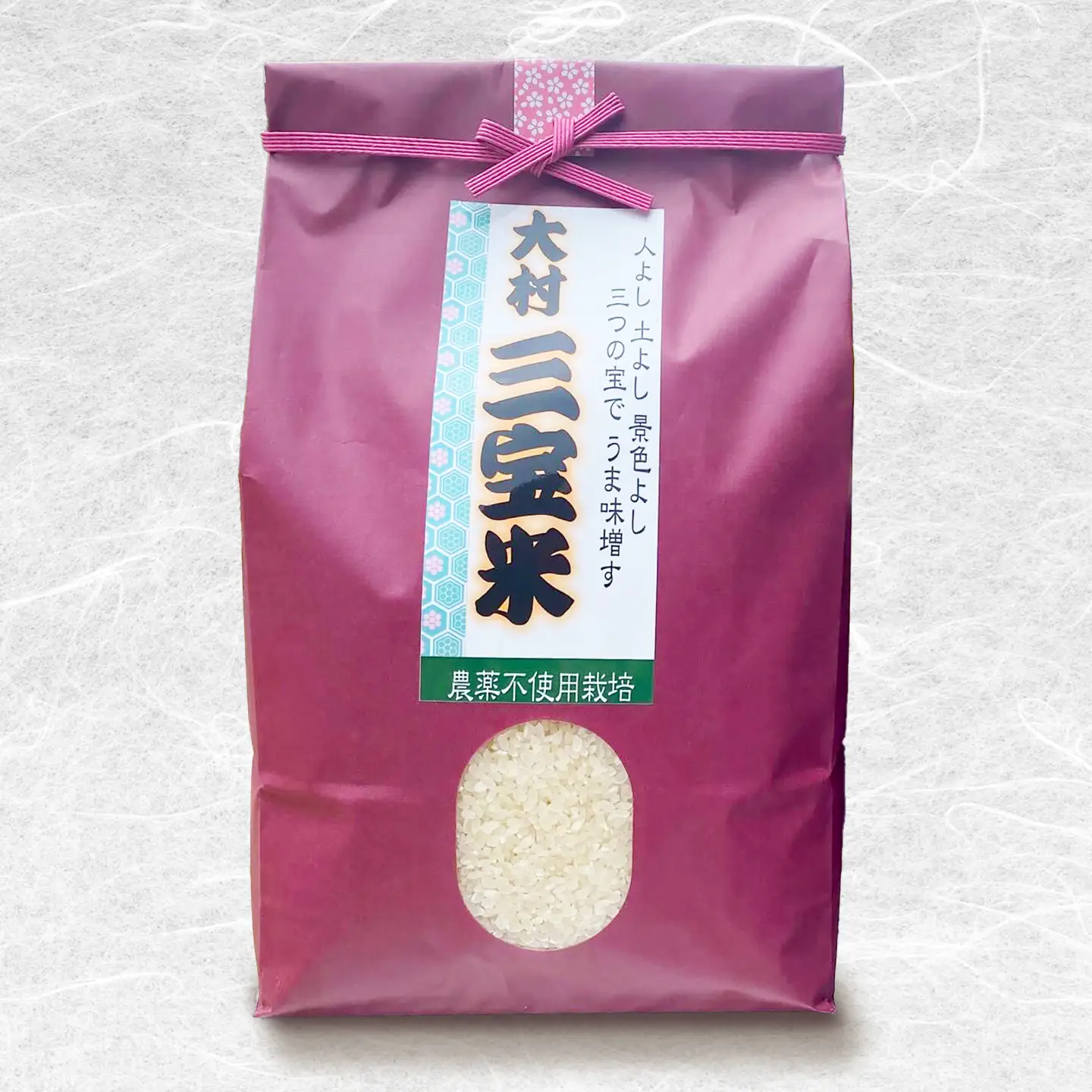 【栽培期間中農薬不使用】R8年度米 白米 なつほのか 10kg 大村市 たぬき池自然農園/ 米 白米 10kg[ACCJ004]