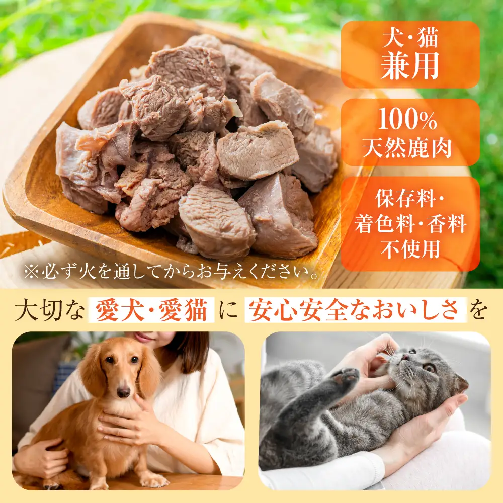 犬猫用 ジビエ 鹿 鹿肉 5kg　生肉 赤身 赤身肉 鹿 シカ 鹿肉 シカ肉 大容量 業務用 ペット 冷凍  20000円 2万円 [mt2199]