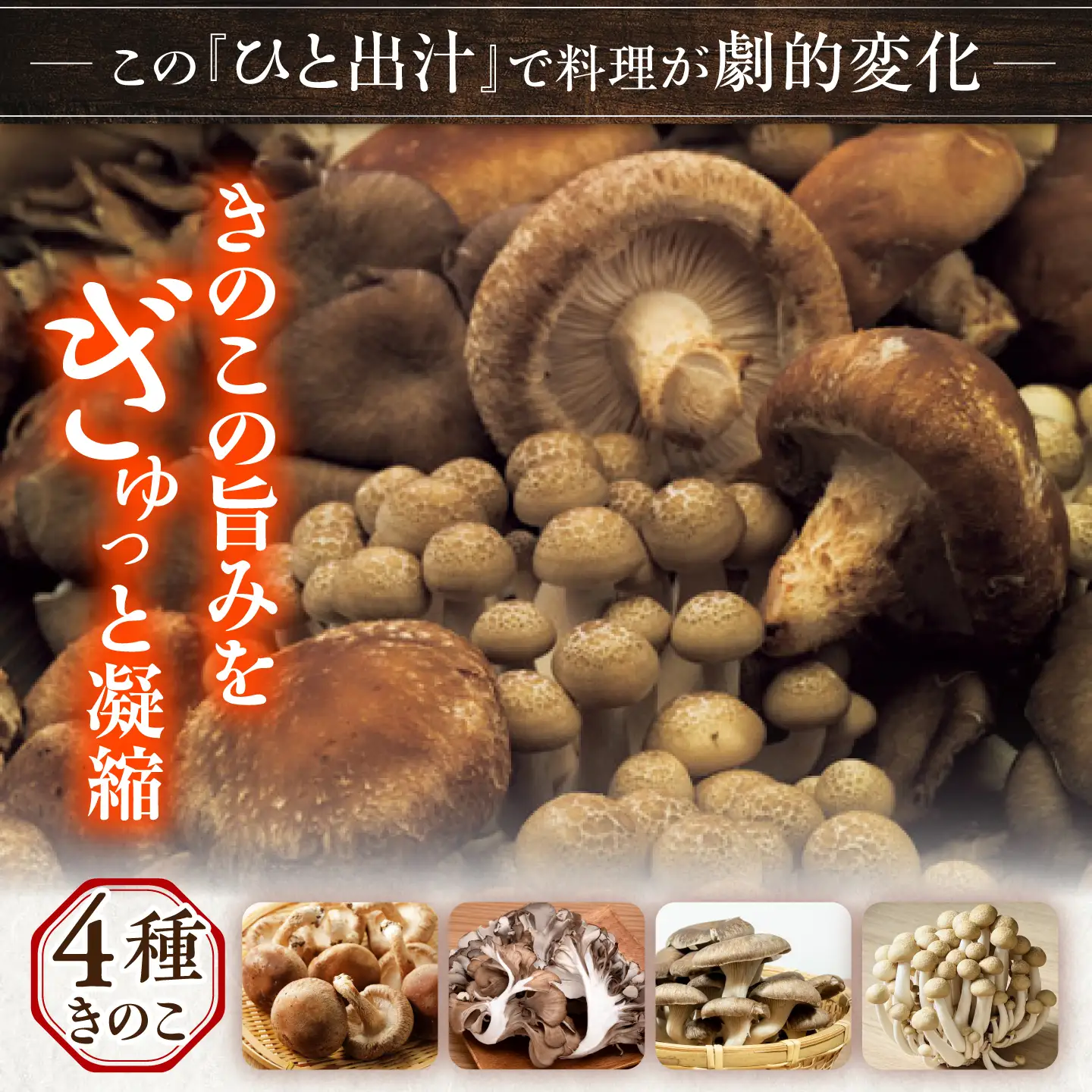 きのこ出汁 28袋入り / 出汁パック だし だしパック 粉末 常温 恵那市 / 銀の森[AUBG074]