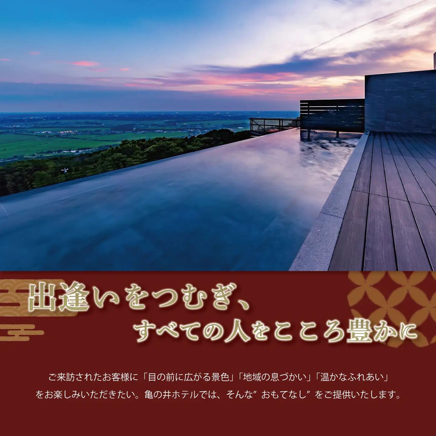 亀の井ホテル 筑波山 ホテル利用券 9,000円 宿泊券 宿泊