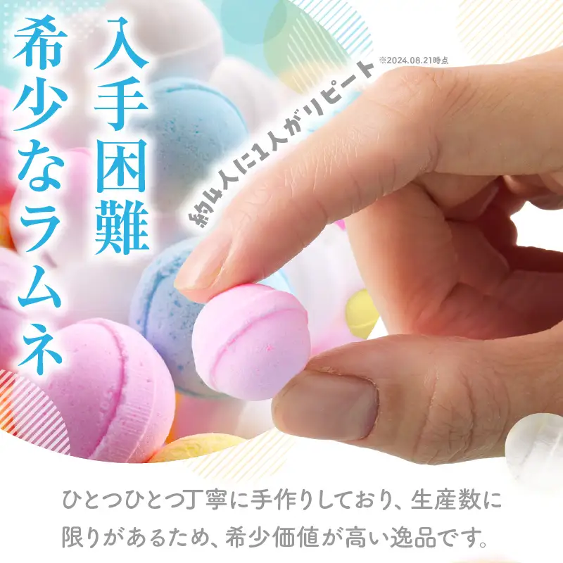 幻の「レインボーラムネ」12箱 【令和8年9月発送】 レインボーラムネ 華やかな彩り インスタ映え かわいい ラムネ 幻 ギフト 大人気 お菓子 スイーツ おやつ 駄菓子 数量限定 国産 製菓 菓子 やみつき 甘酸っぱい カリカリ ふんわり トロッ お取り寄せ 奈良県 生駒市 送料無料