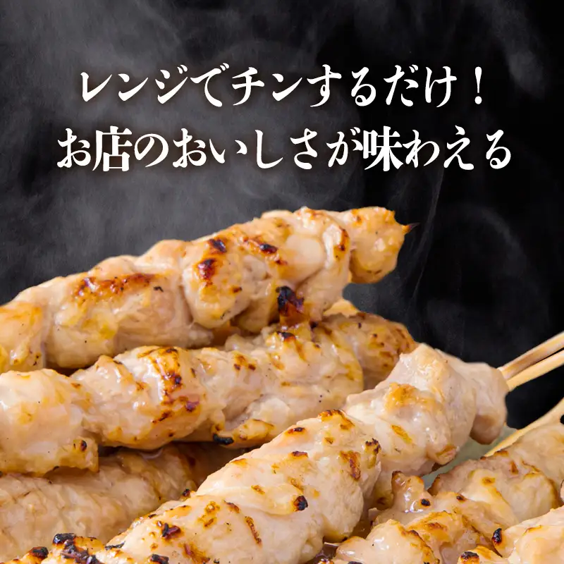 九州産若鶏の串焼き 30本セット(6本×5パック) 冷蔵 [おつまみ レンチン 焼鳥 焼き鳥 やきとり おつまみ もも 能勢どん ワンストップオンライン] TF0797-P00016 