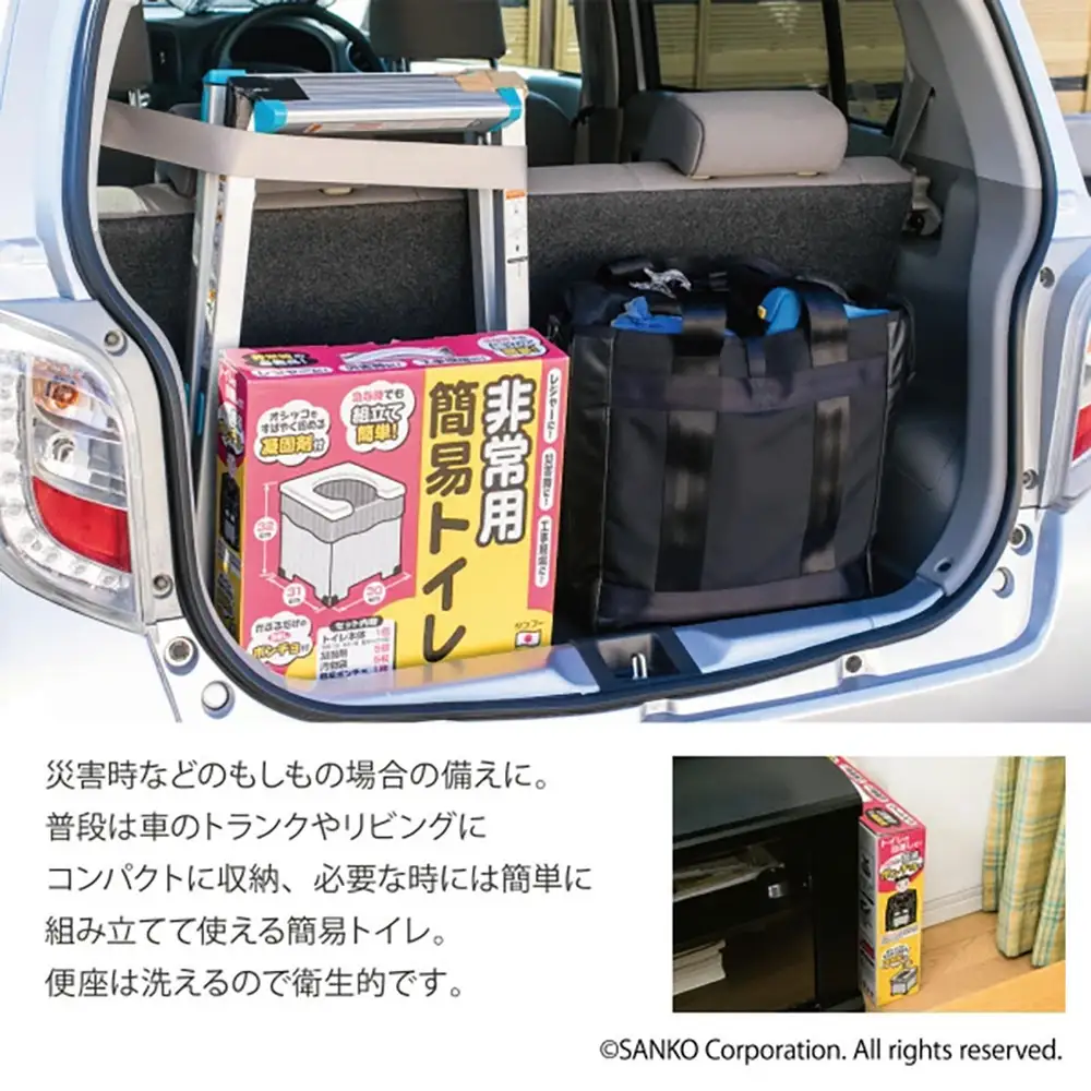 サンコー 防災グッズ 非常用簡易トイレ 地震 台風 アウトドア R-39