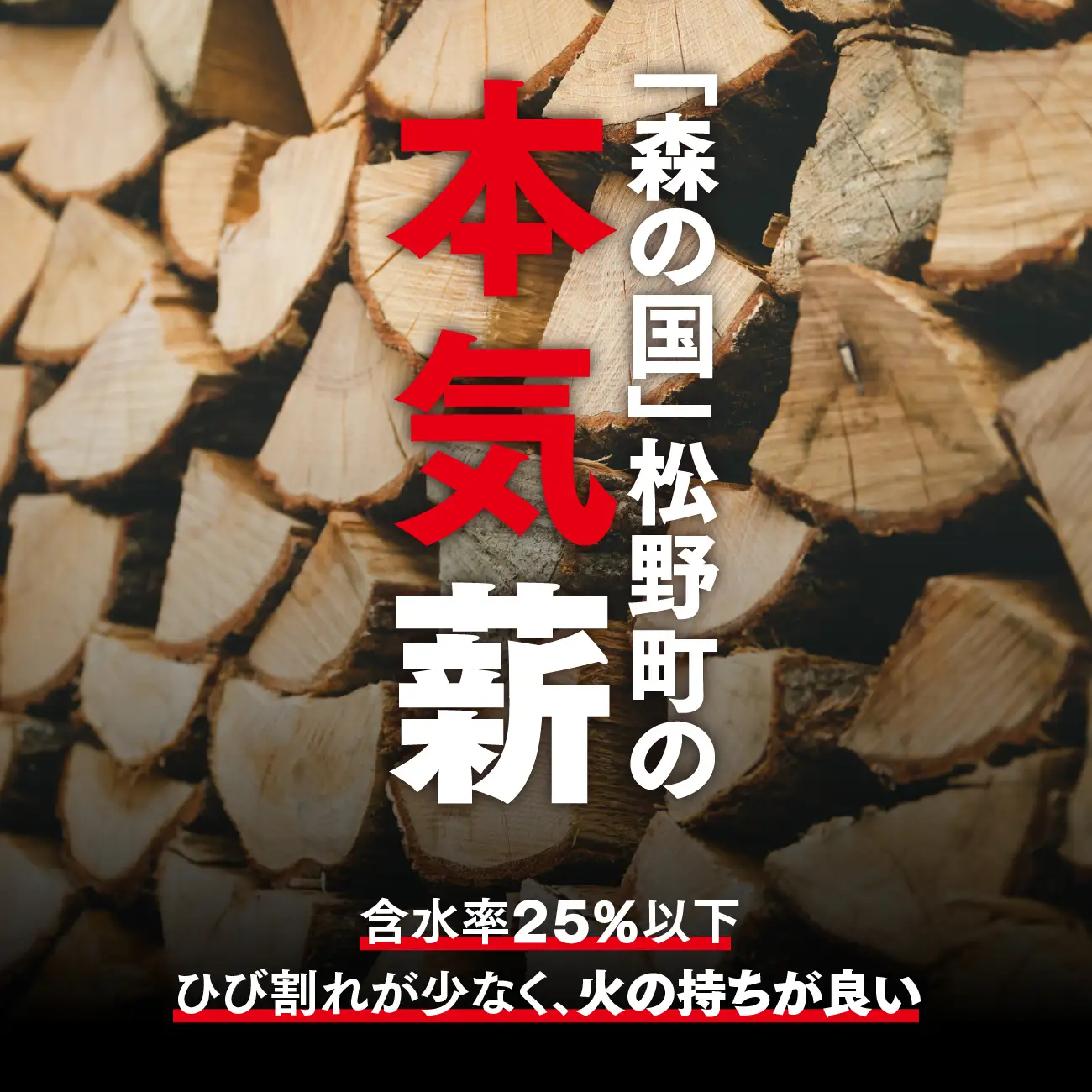 広葉樹薪【ナラ・クヌギ・カシ】コロコロ薪 11～13kg（1箱） ｜ 定期便 薪 広葉樹 燻製 チップ スモーキー 香り 自然乾燥 薪ストーブ アウトドア キャンプ 料理 ピザ窯 燃料 燃焼 ※離島への配送不可