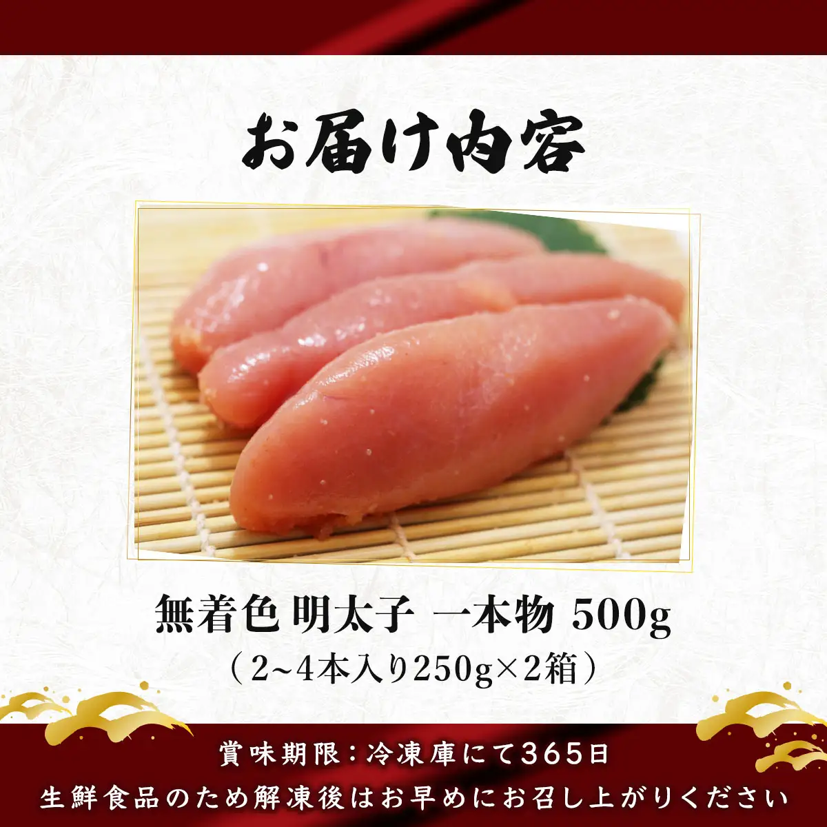 【完全手づくりの絶品】ひかりの粒 一本物 明太子 500g【ひかり工房】
