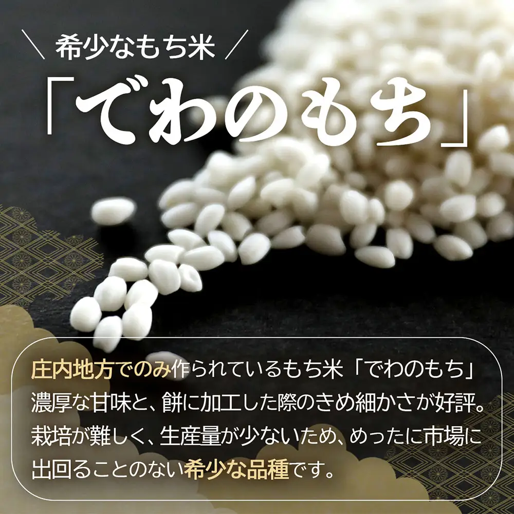 【R8.11月発送】杵つき 丸もち 500g×3袋 計1.5kg でわのもち100％ 特別栽培米 使用 個包装 山形県庄内町産 無添加 伸びが良い コシが強い 煮崩れしにくい 焼き餅 お雑煮 おしるこ 丸餅 もち お餅 餅 JAあまるめ