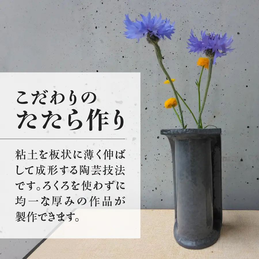 花瓶 黒土角型一輪挿し（富士山の図柄） 陶芸