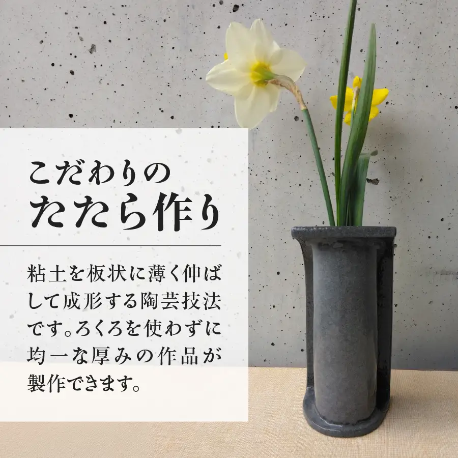 花瓶 黒土角型一輪挿し（月の図柄） 陶芸