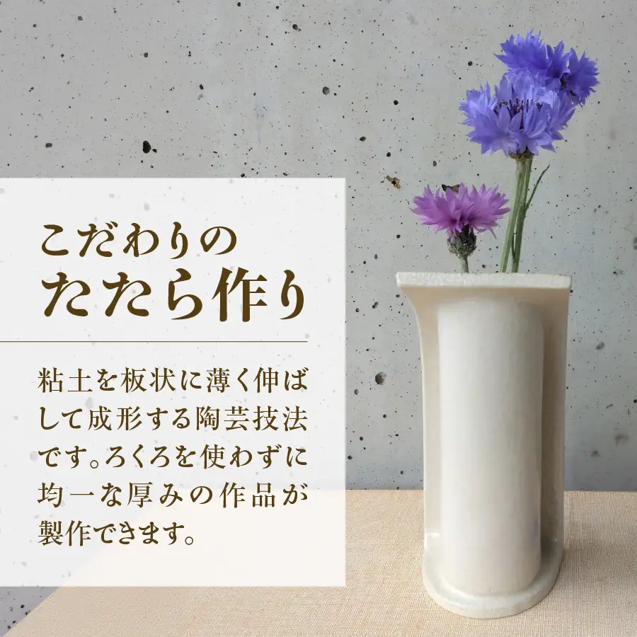 花瓶 白土角型一輪挿し（月の図柄） 陶芸