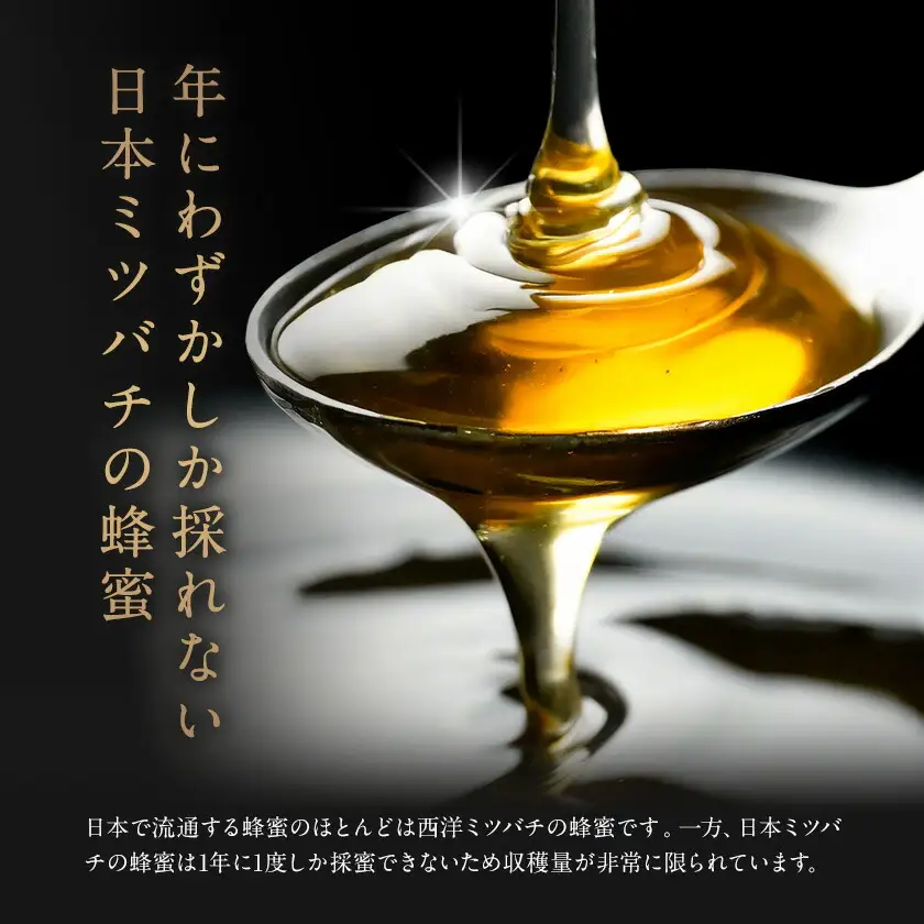 はちみつ 金峰和蜜 150g 2個 金峰和蜜園《30日以内に出荷予定(土日祝除く)》日本ミツバチ はちみつ 蜂蜜 ハチミツ 和蜂 ニホンミツバチ 国産 百花蜜 濃厚 ギフト 贈り物 プレゼント 贈答用 誕生日 調味料 朝食 ティータイム 養蜂 直送 贅沢 瓶詰め