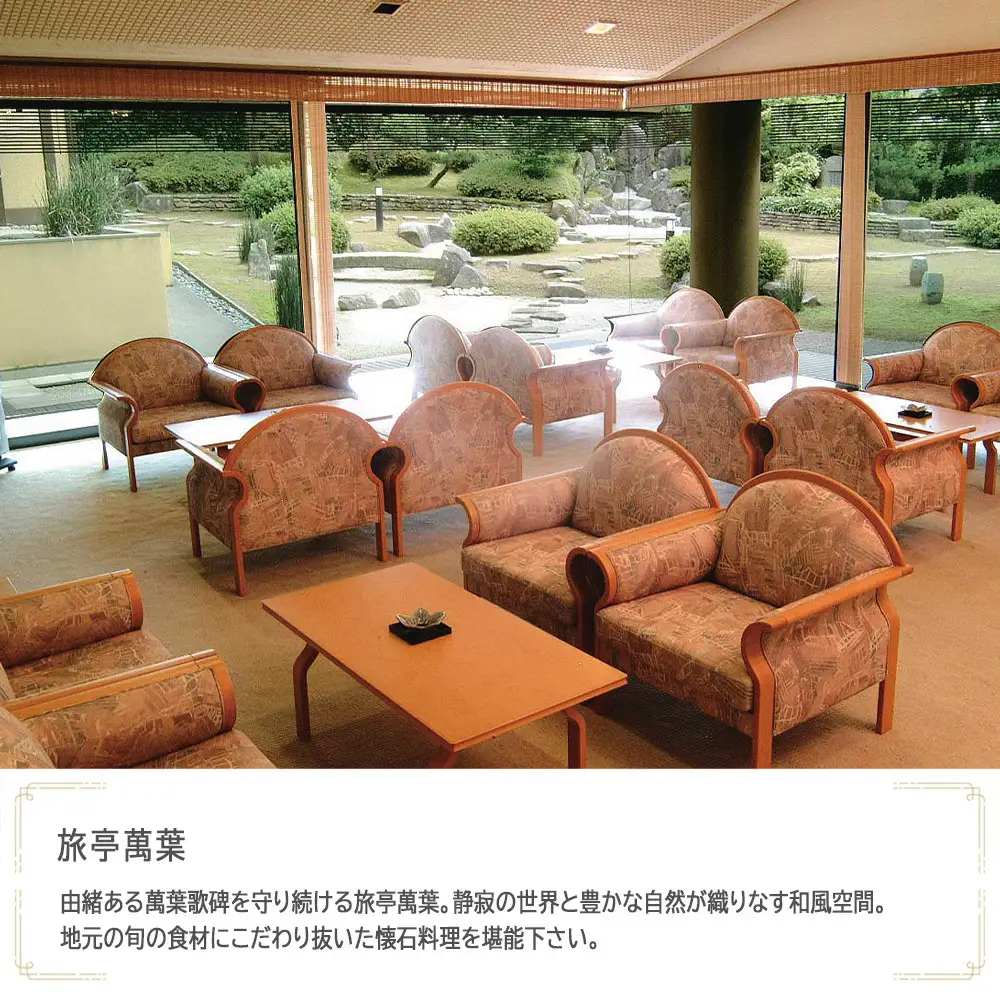 旅亭萬葉　JTB施設限定クーポン24,000円分（JTBふるさとトラベルコンシェルジュでのご予約限定）
