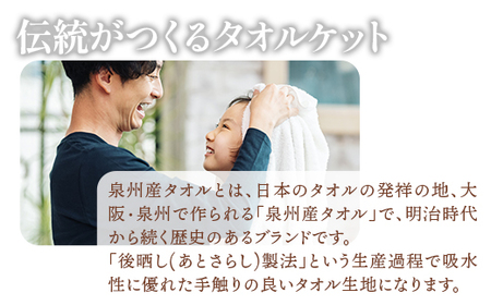 泉州産タオルの タオルケット シングルサイズ ブルー系 ルカ｜シングル 泉州 オーガニック ブランケット 綿 100％ さらっとした肌触り 天然繊維 快眠 吸水性 快適 熟睡 寝具 布団 毛布 青 ベッド シーツ 睡眠 大阪 泉大津 [0734]