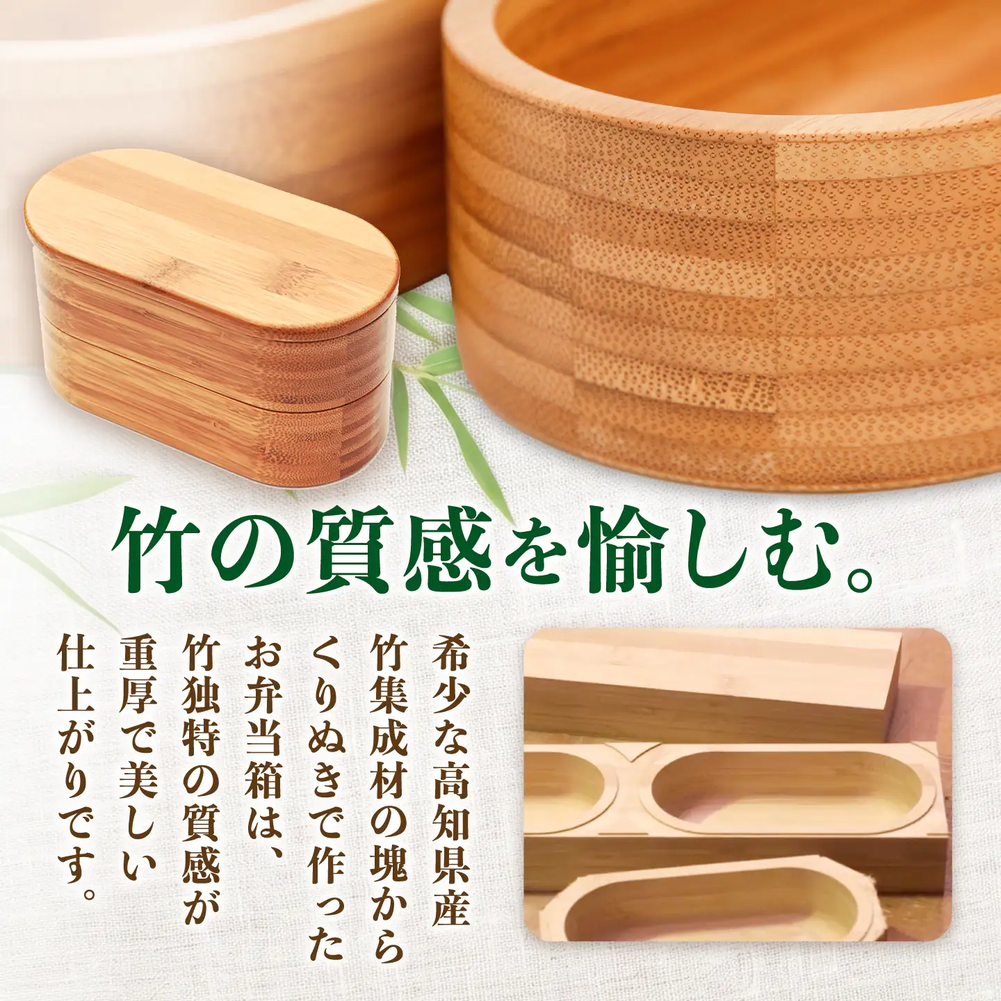 高知県産竹集成材製 お弁当箱 / 弁当 お弁当 ランチボックス ピクニック 遠足 アウトドア ランチ 生活雑貨 国産 高知県産 竹 長持ち 耐久 希少 【株式会社コスモ工房】[ATGC001]