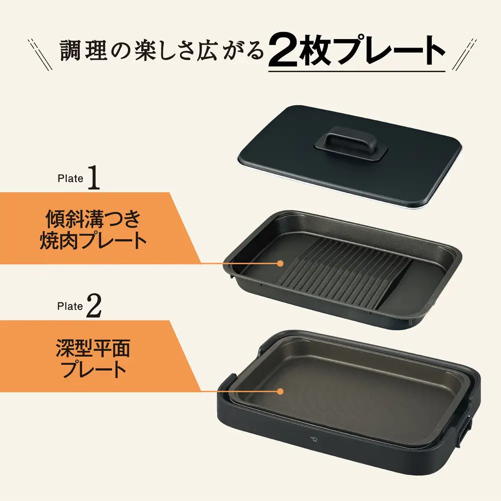 象印 ホットプレート 「 やきやき 」 EAKG20-BA ブラック