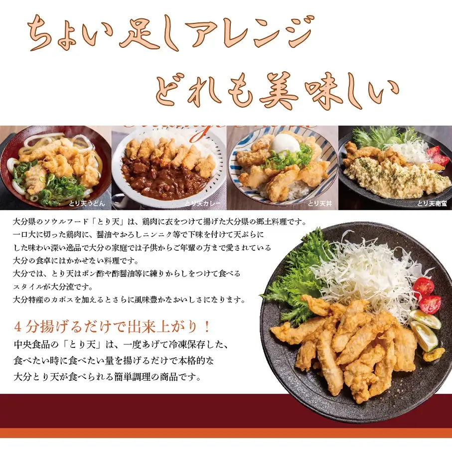 揚げるだけ！大分名物「とり天」 業務用1㎏×4袋 4㎏_2766R