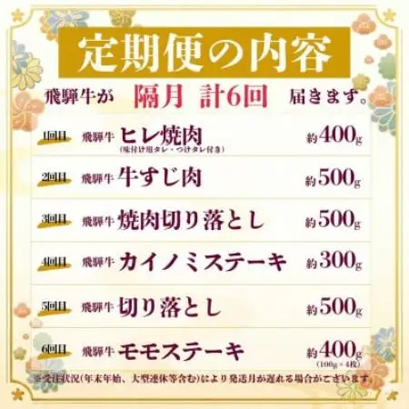 【2ヵ月毎定期便】飛騨牛少なめ定期便 計2.6kg【冷蔵便】カルビ  BBQ・焼肉・ステーキ全6回【配送不可地域：離島】【4088354】