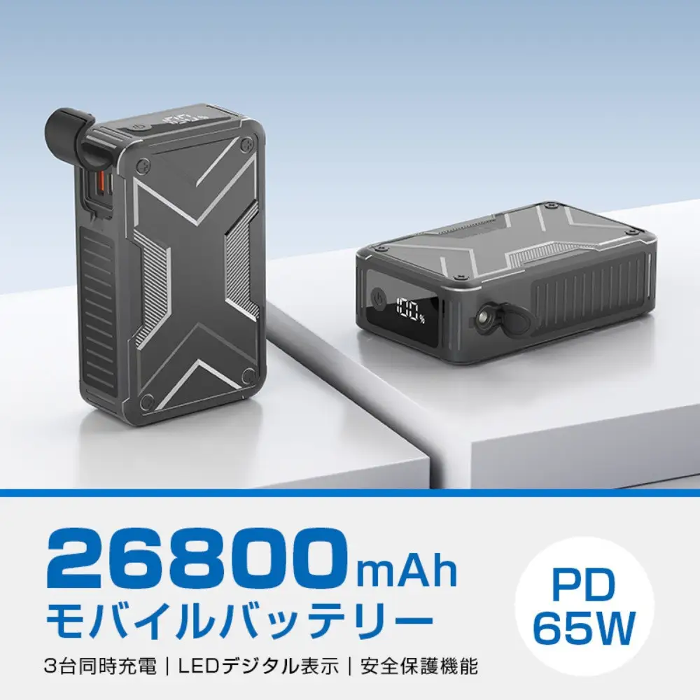 モバイルバッテリー 大容量 軽量 26800mAh 防災電源 ノートパソコン充電 PD65W 急速充電 3台同時充電 Type-C出入力ポート USB-A出力 DC出力 iPhone 17/16充電 スマートウォッチ充電 パワーバンク 残電量表示 PSE認証 停電 通勤 通学 地震 送料無料【PL保険加入済み安心】