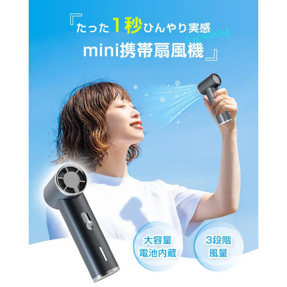 【ブルー】ミニポータブルファン 手持ちターボ扇風機 3段階風量 2026夏 卓上 ポータブル扇風機 4000mAh 14.8Wh 大容量 type-c充電式 モバイルバッテリー iPhone/スマホ充電 瞬間冷感 コンパクト 強風 超軽量 小型 猛暑対策 巻き込み防止 90日安心保証付き 【PL保険加入済み製品・安心】