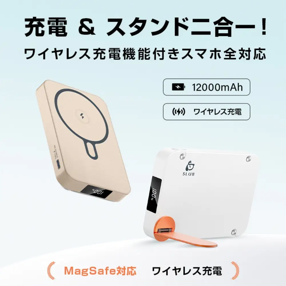 【ゴールド】モバイルバッテリー 12000mAh大容量「3in1マグネットワイヤレス充電スタンド」 MagSafe対応 iPhone17充電 PD20W急速充電 磁気充電15W 無線充電 2台同時充電 USB充電 360°回転スタンド 超薄型 軽量 コンパクト iPhone/Androidスマホ充電 PSE認証【PL保険加入済み製品・安心】