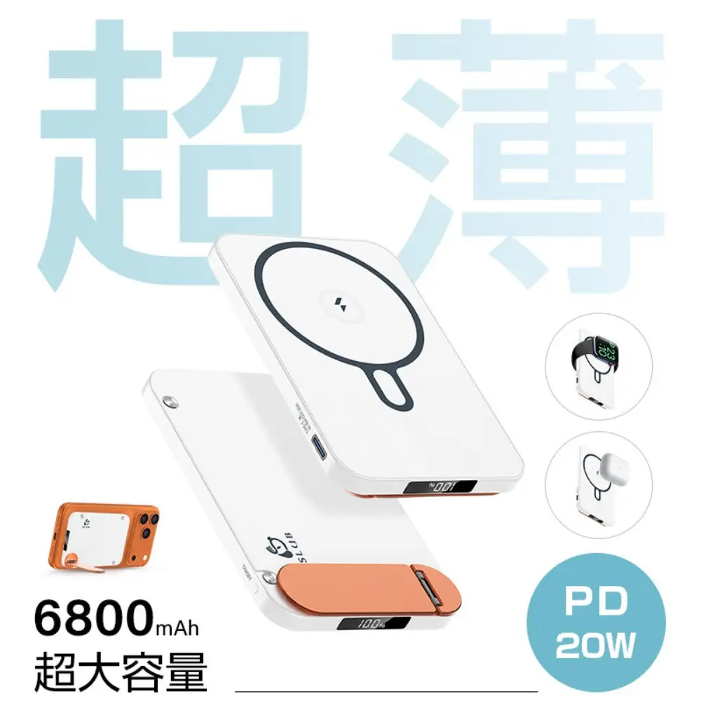 【ゴールド】モバイルバッテリー 6800mAh 大容量 MagSafe対応 iPhone17充電 PD20W 磁気充電15W 急速充電 QC対応 QI対応 2台同時充電 360°回転スタンド 超薄型 軽量 停電対策 災害 台風 地震 防災グッズ iPad/タブレット/イヤホン/ゲーム機充電 PSE認証済【PL保険加入済み製品・安心】