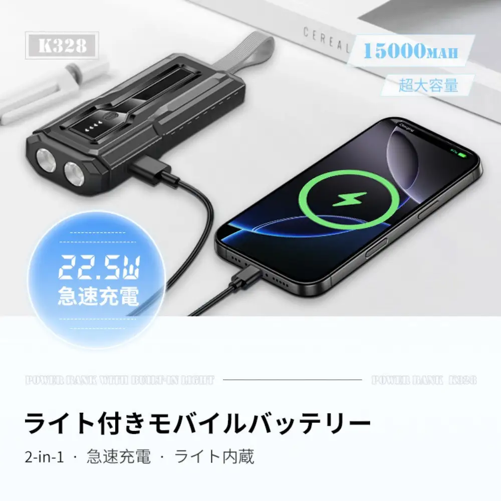 【グリーン】モバイルバッテリー 15000mAh 55.5Wh 大容量 LED ライト付き 緊急照明 2台同時充電 2in1 パワーバンク USB-C出入力ポート iPhone17/16充電 iOS/iPad/Android各機種対応 Type-Cケーブル付き PD22.5W 急速充電 小型軽量 防災グッズ 90日安心保証付【PL保険加入済み製品・安心】