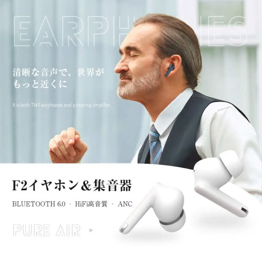 【ホワイト】ワイヤレスイヤホン型集音器 高齢者 音声拡聴器 5段階調音 テレビ集音器 Bluetooth 6.0 カナル型 TWSヘッドセット 左右完全分離 遅延ゼロ ANCノイズキャンセリング HiFi 高音質 2025年新発売 長時間持続 マイク内蔵【PL保険加入済み製品・安心】
