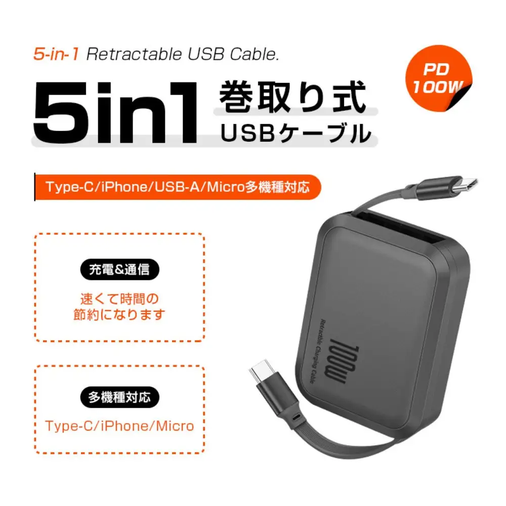 【パープル】★同色2個セット★【新登場&PD 100W】5in1 充電ケーブル Type-C to Type-C 充電コード 絡み防止 正規充電器対応 コンパクト マルチケーブル 急速充電 USB2.0 480Mbps 高速データ転送 iPad iPhone15/16/17対応 断線防止 全機種対応 長さ調整可能 安心保証つき【PL保険加入済み製品・安心】