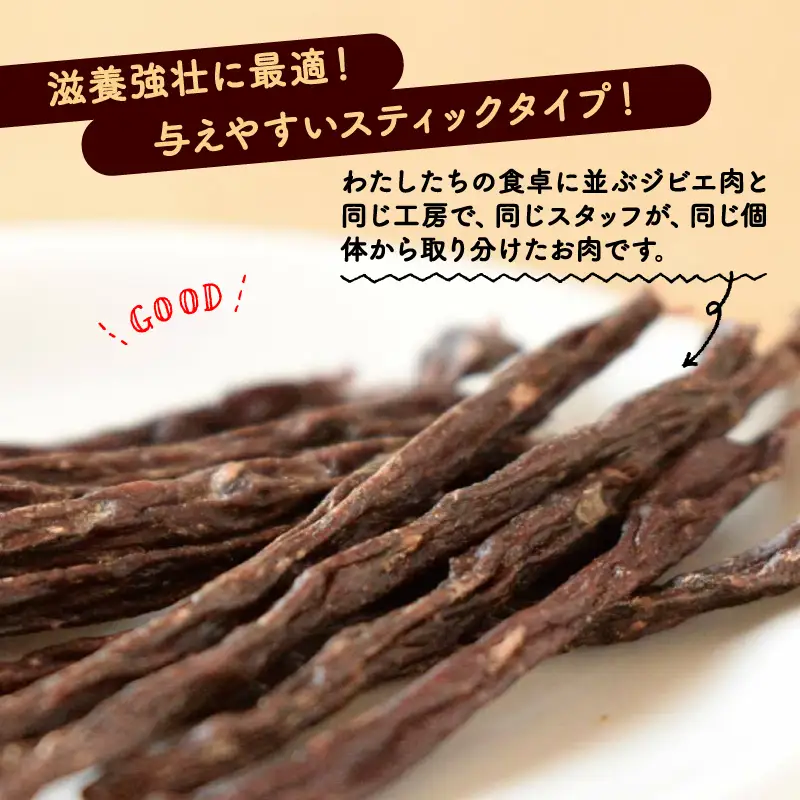 鹿ドライスティック 25g × 3袋 【ペットフード】 