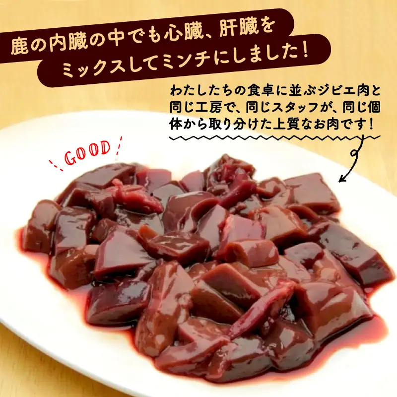 鹿内臓ミンチ1kg 【ペットフード】 
