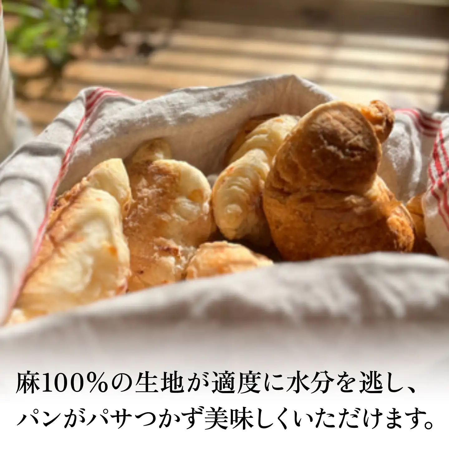 パンの保温保存袋【Jonico.handwork】[AKGD005]