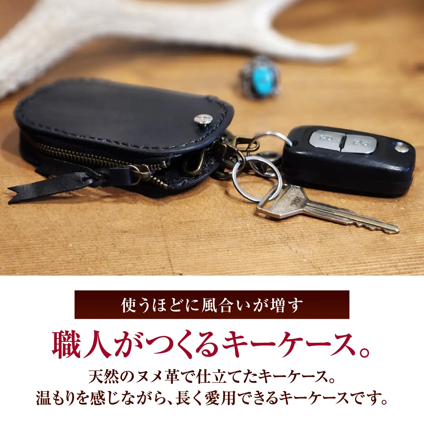 キーケース 【ブラック】 / ヌメ革 本革 レザー 手縫い ハンドメイド 小浜市/ フウネレザーファクトリー[BFAJ224]
