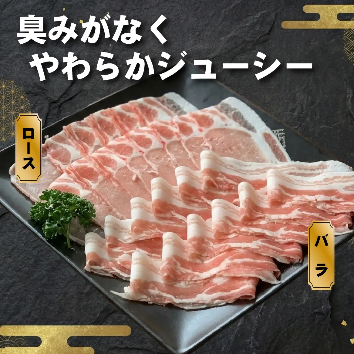 ひなた宮崎ホエー豚食べ比べしゃぶしゃぶセット 1.8kg （豚肉 豚 ロース 豚バラ 肉 しゃぶしゃぶ ご家庭用 冷凍）