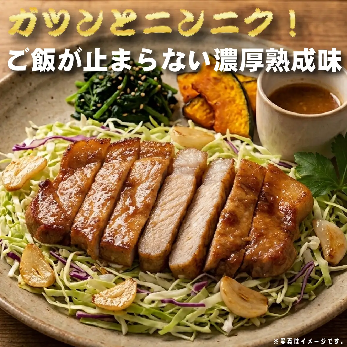 肉屋がぁりっくの濃厚ニンニク味噌漬け宮崎県産ポークステーキ 1.4kg（豚肉 豚 味噌 味噌漬け 小分け オリジナル 人気 おすすめ 惣菜 おかず）