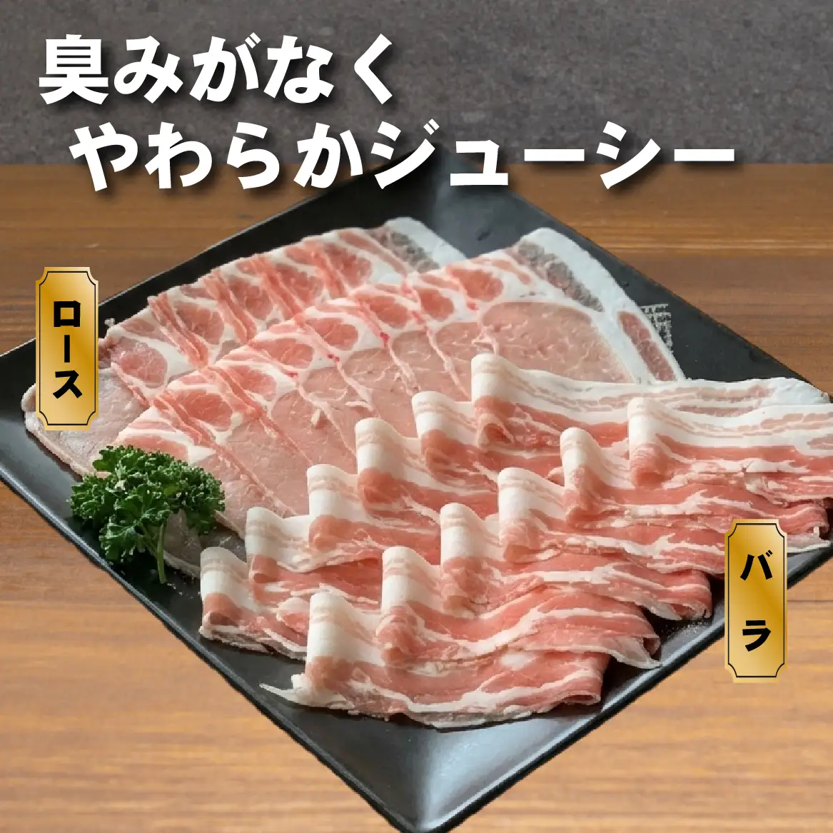 【12回定期便】ひなた宮崎ホエー豚食べ比べしゃぶしゃぶセット  計7.2kg（国産 豚肉 豚バラ 豚ロース しゃぶしゃぶ 豚バラスライス 豚 宮崎 小林市 人気 冷凍）