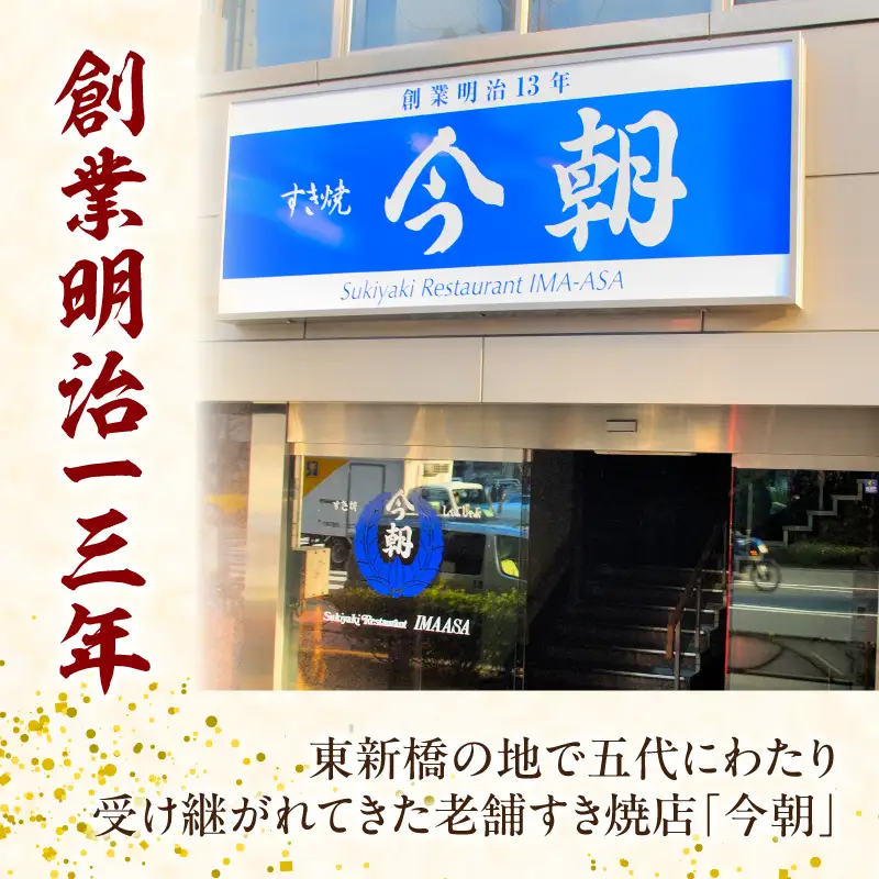 【すき焼き今朝】すき焼竹定食